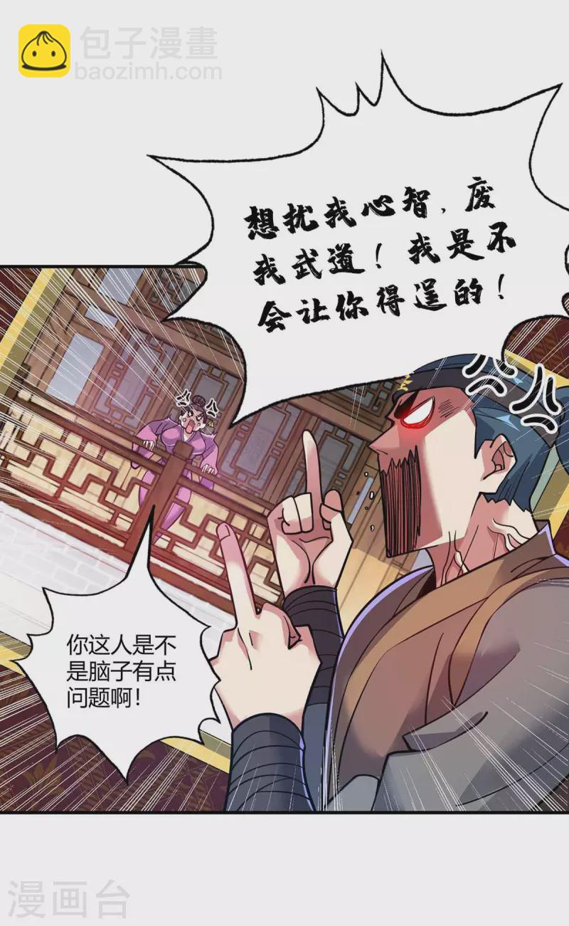 第146话 我的快乐没了-第146话