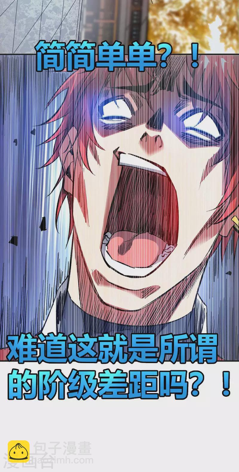第146话 我的快乐没了-第146话