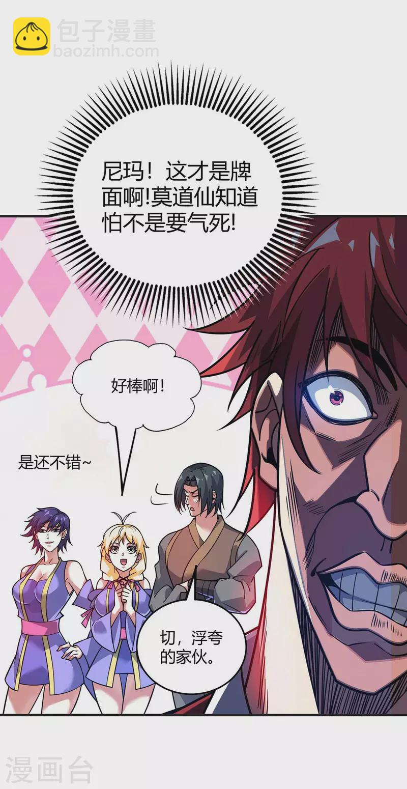 第146话 我的快乐没了-第146话