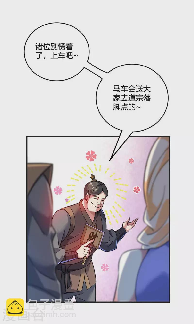 第146话 我的快乐没了-第146话