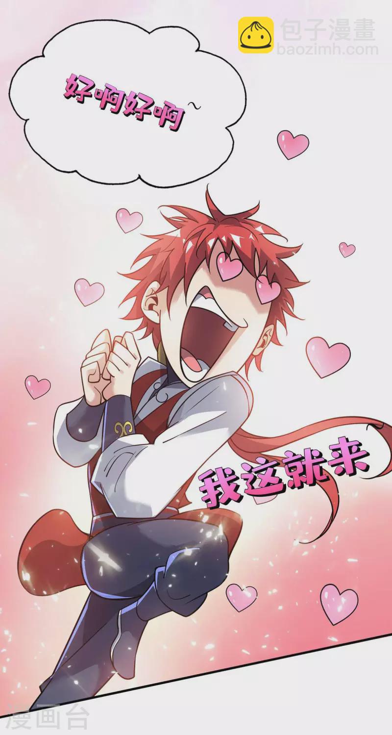 第146话 我的快乐没了-第146话