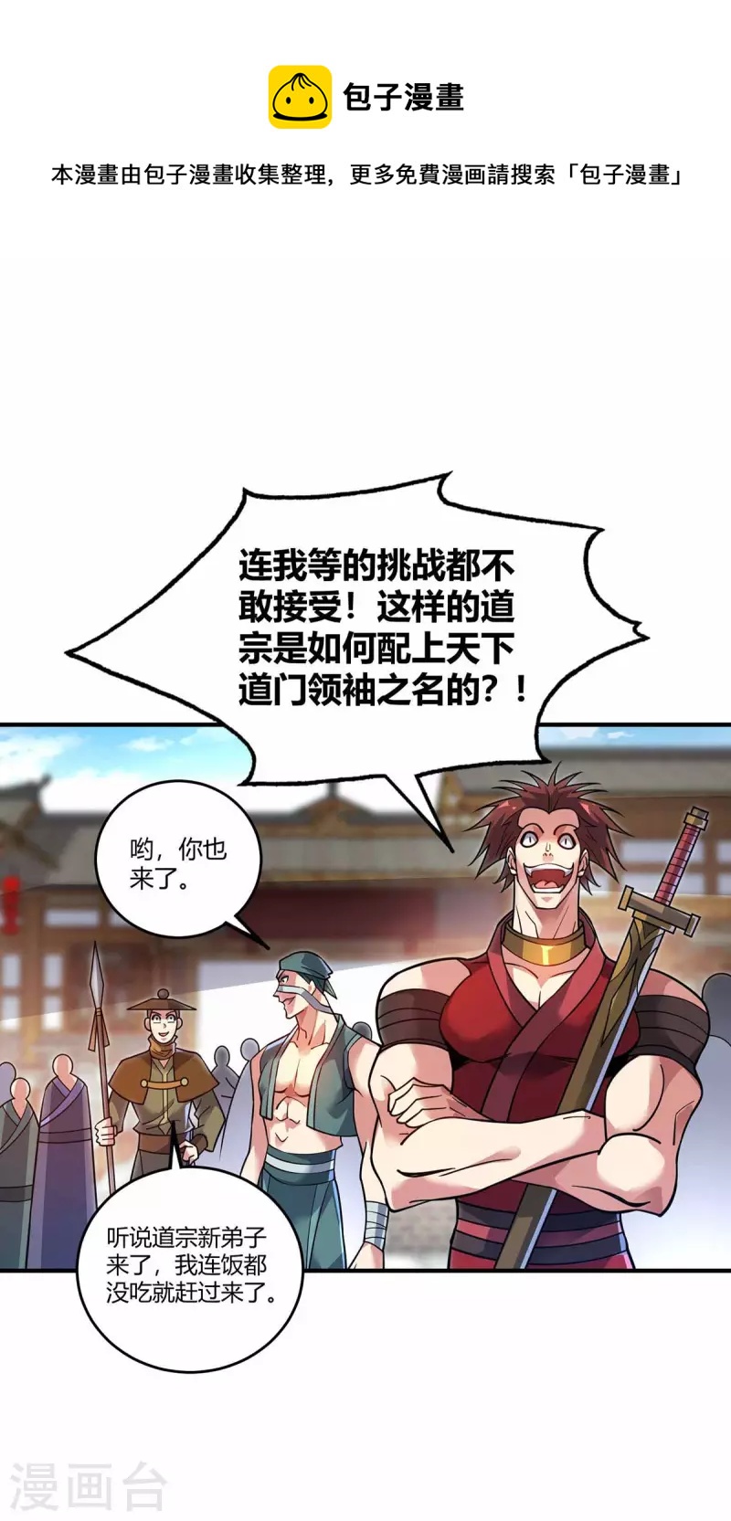 第148话 一切交给我-第148话
