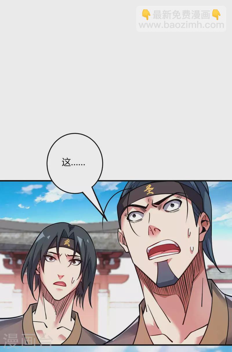 第148话 一切交给我-第148话