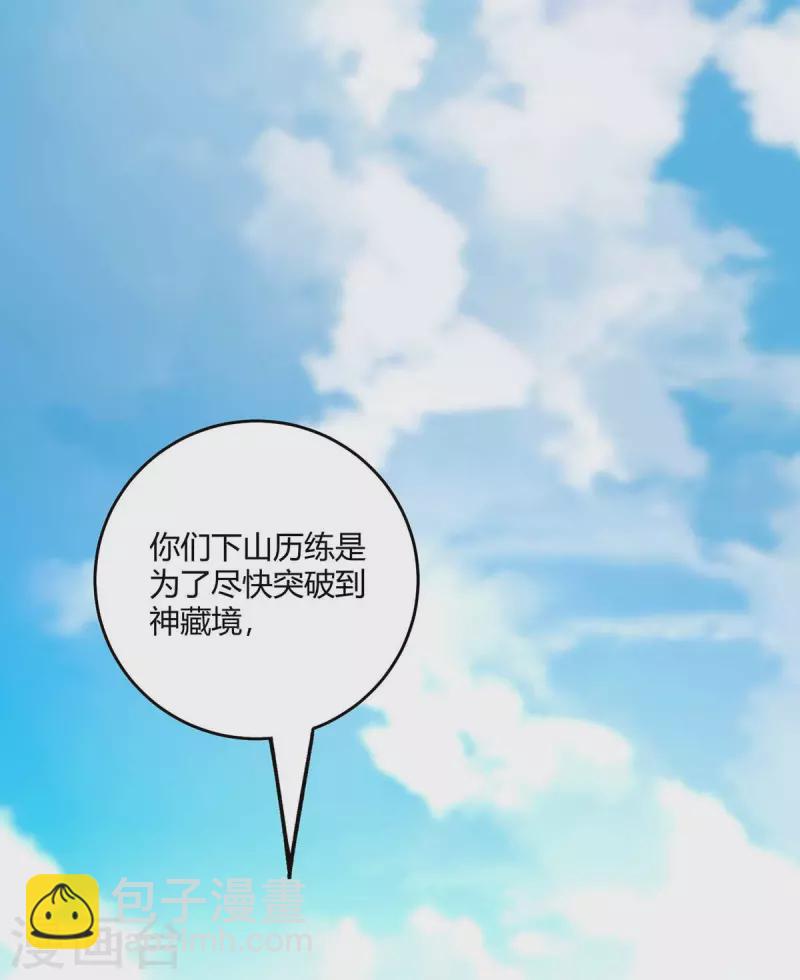 第148话 一切交给我-第148话