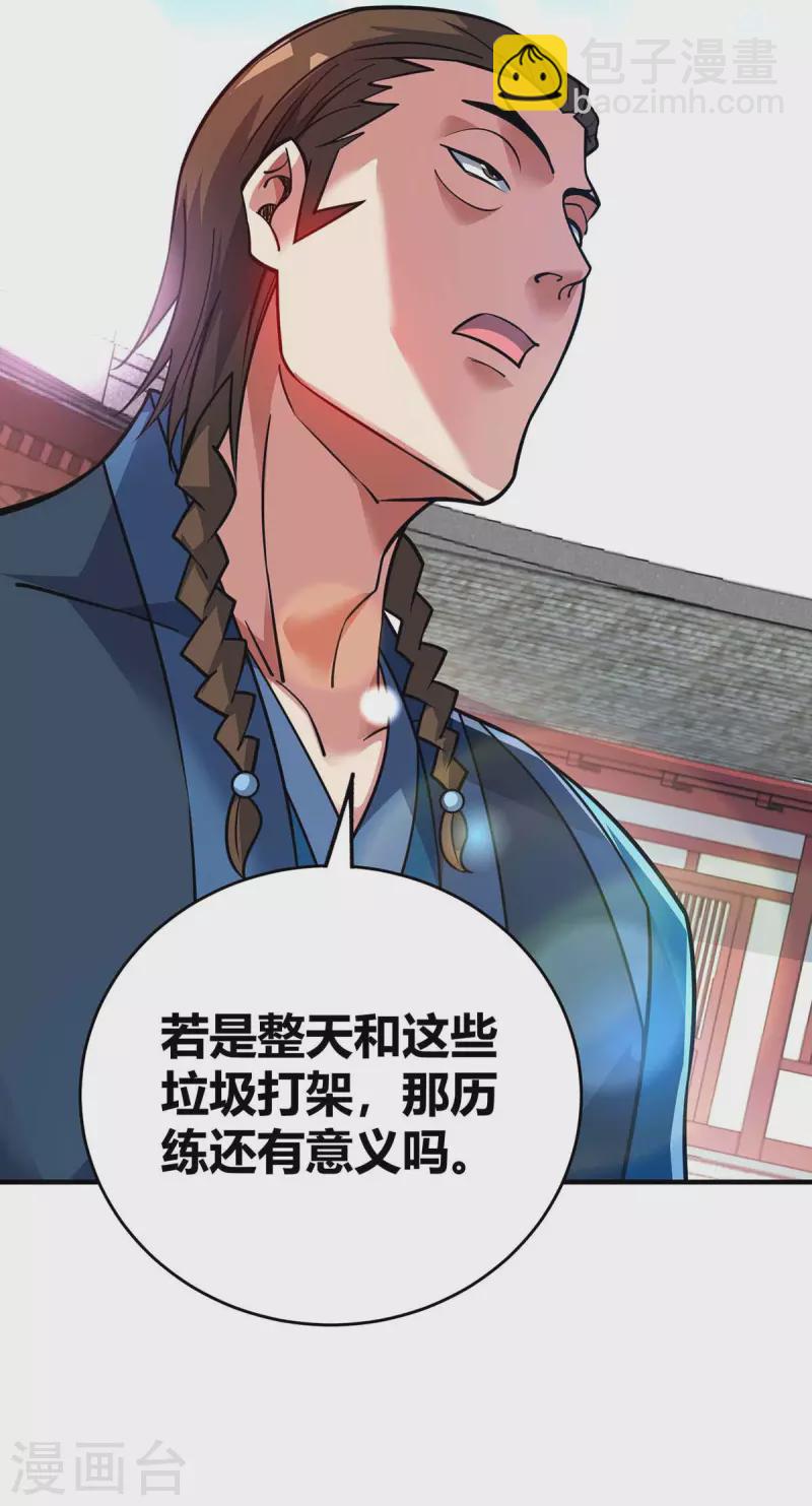 第148话 一切交给我-第148话