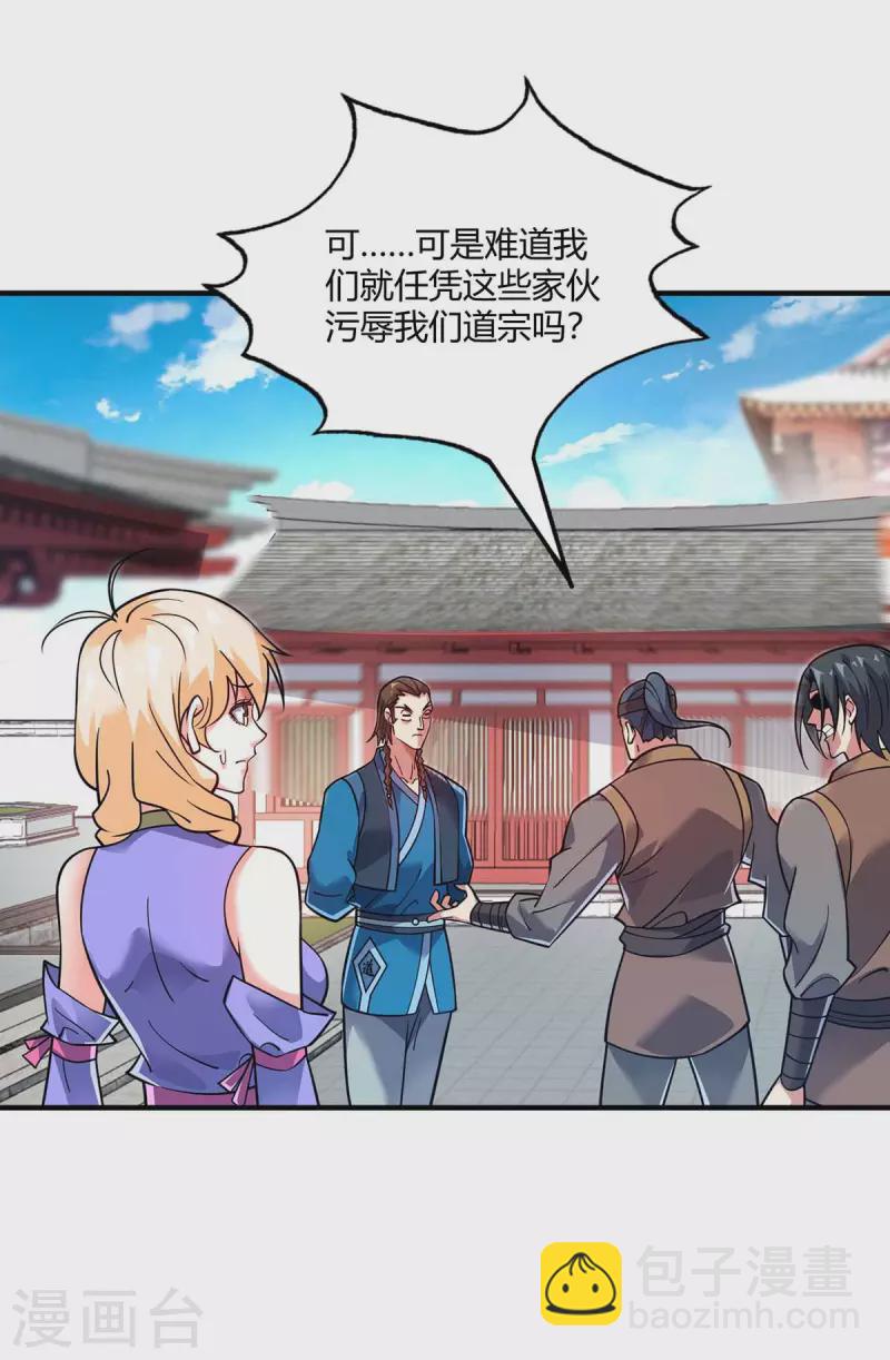 第148话 一切交给我-第148话