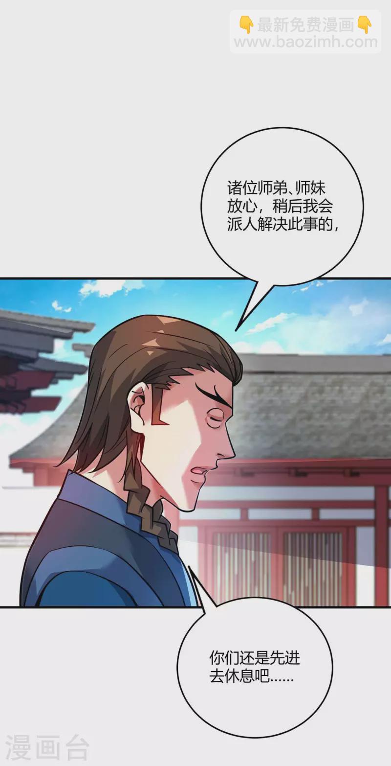 第148话 一切交给我-第148话