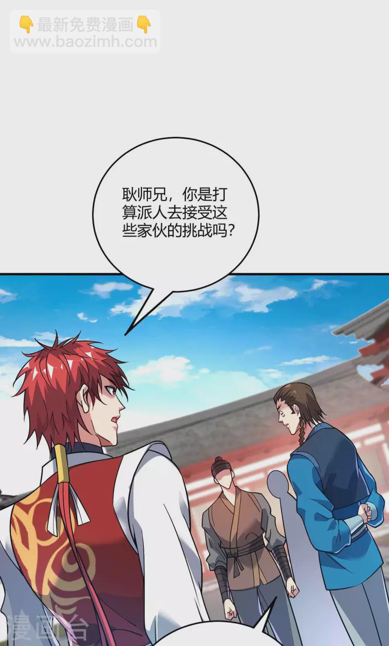 第148话 一切交给我-第148话