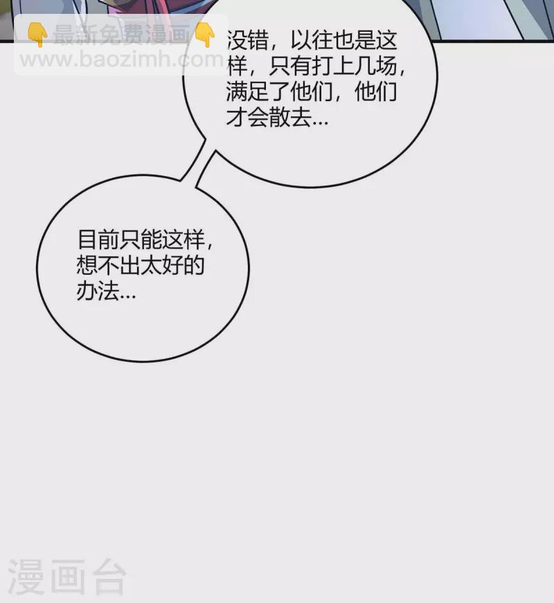 第148话 一切交给我-第148话