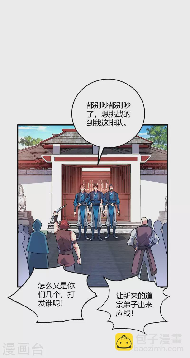 第148话 一切交给我-第148话