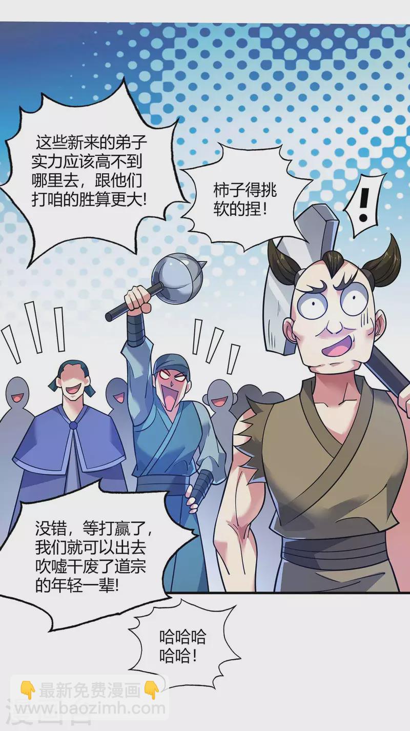 第148话 一切交给我-第148话