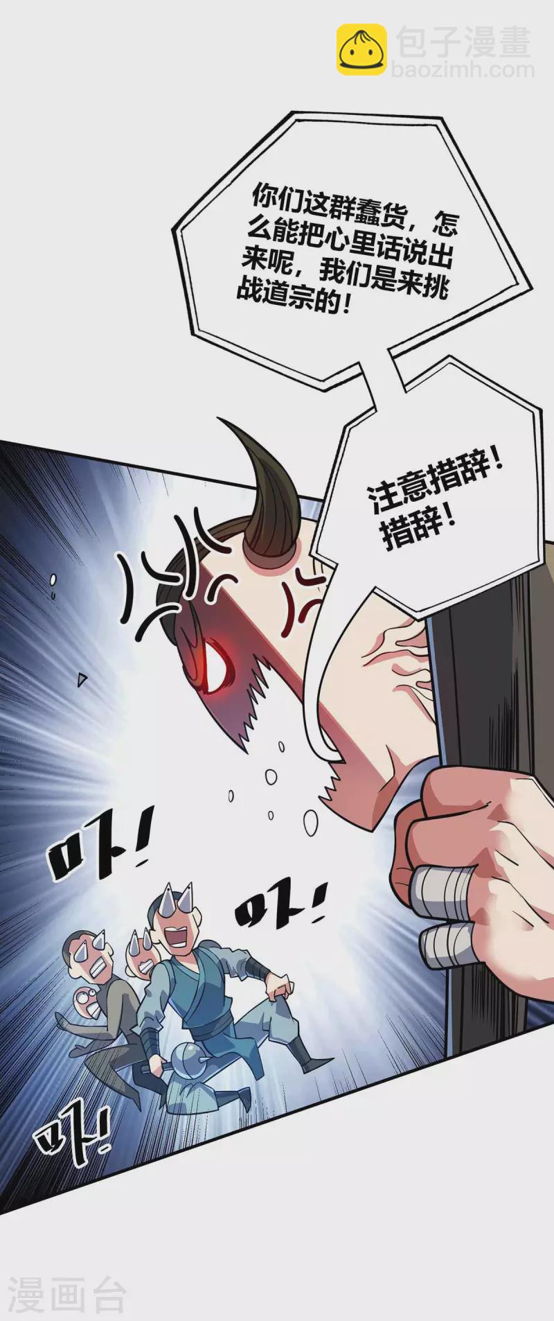 第148话 一切交给我-第148话