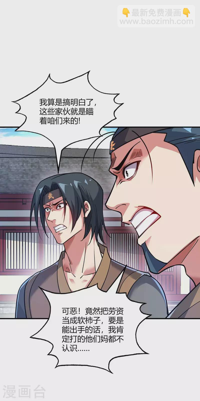 第148话 一切交给我-第148话