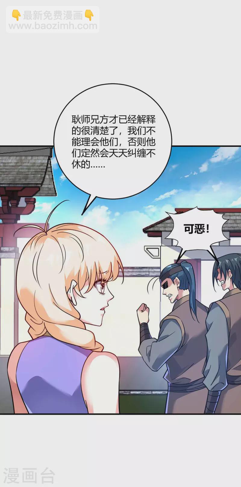 第148话 一切交给我-第148话