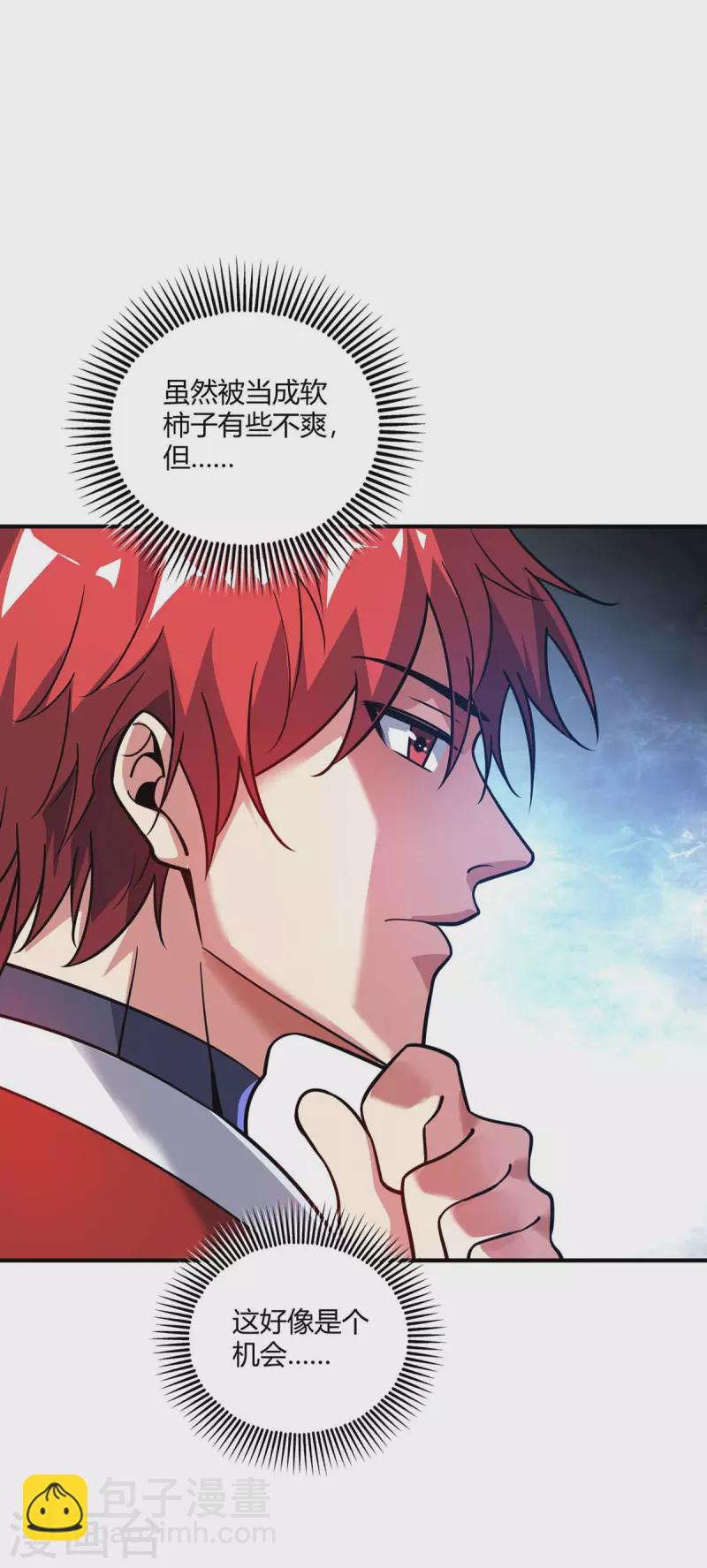 第148话 一切交给我-第148话