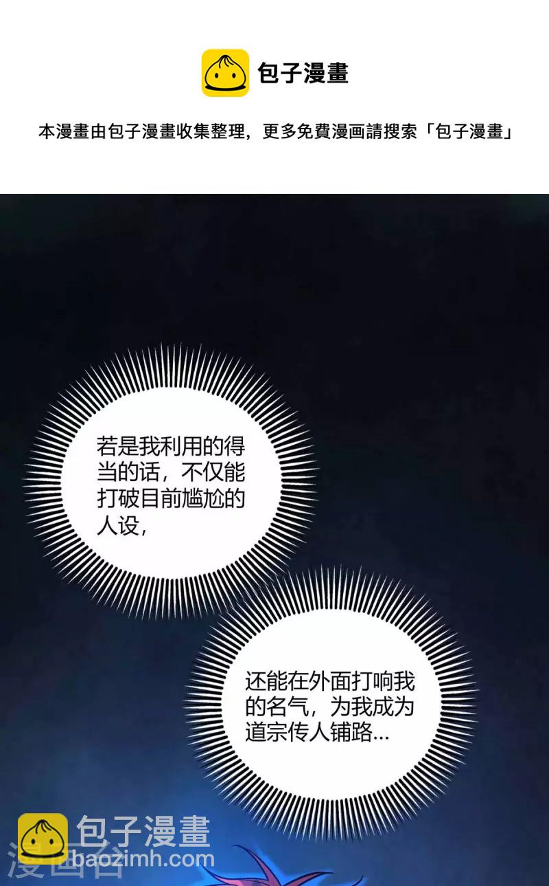第148话 一切交给我-第148话