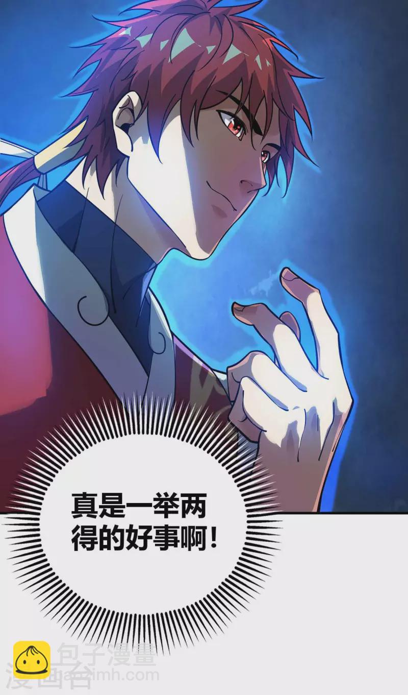 第148话 一切交给我-第148话