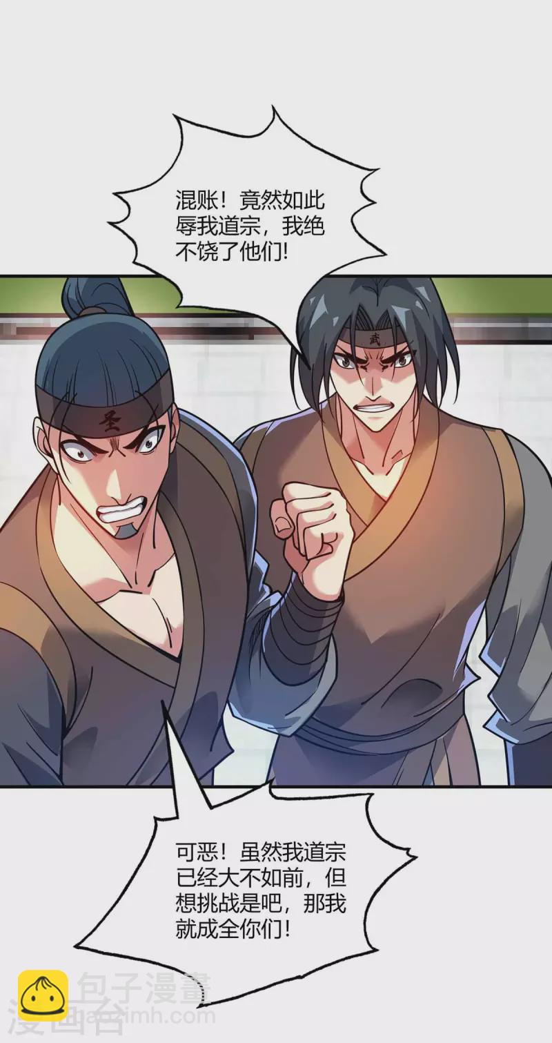 第148话 一切交给我-第148话