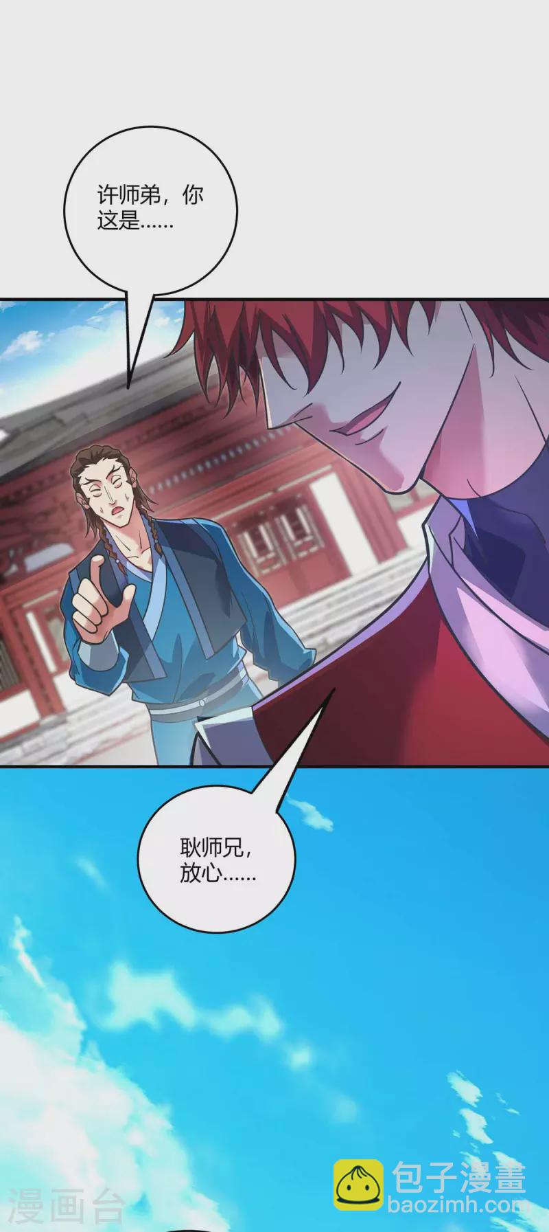 第148话 一切交给我-第148话