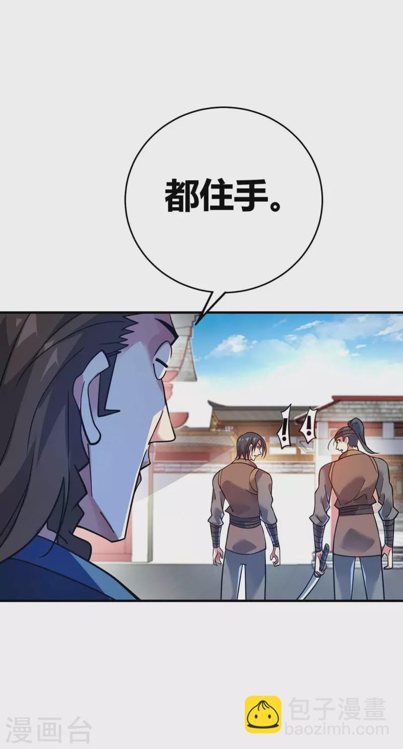 第148话 一切交给我-第148话