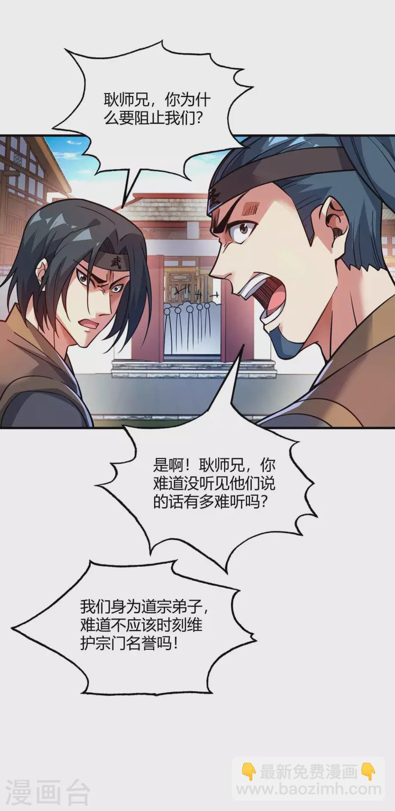 第148话 一切交给我-第148话