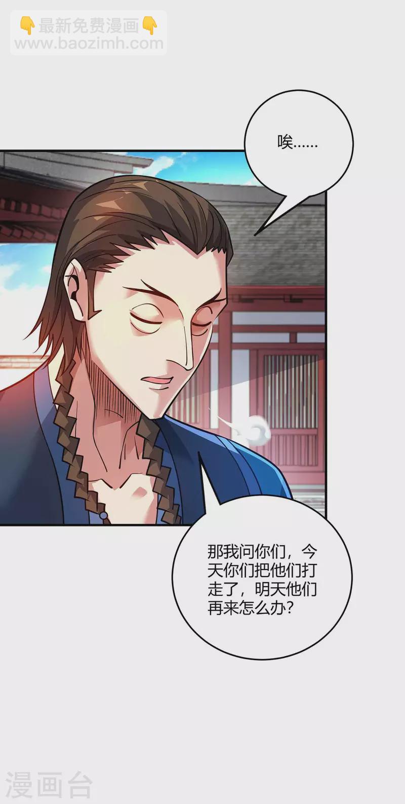 第148话 一切交给我-第148话