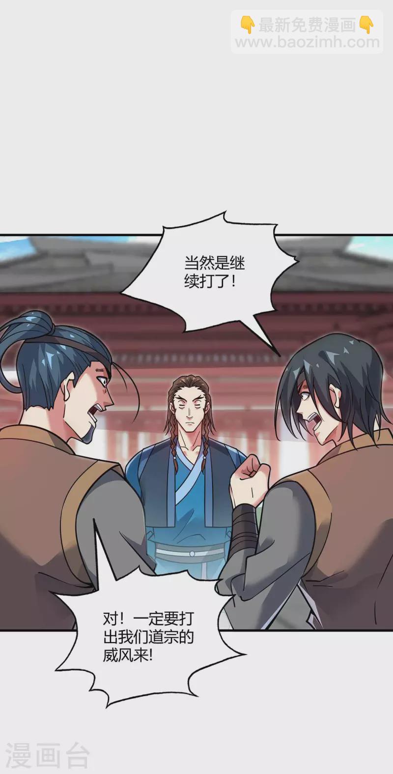 第148话 一切交给我-第148话