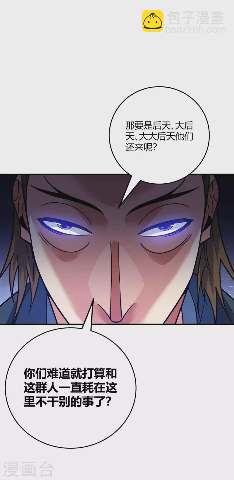 第148话 一切交给我-第148话
