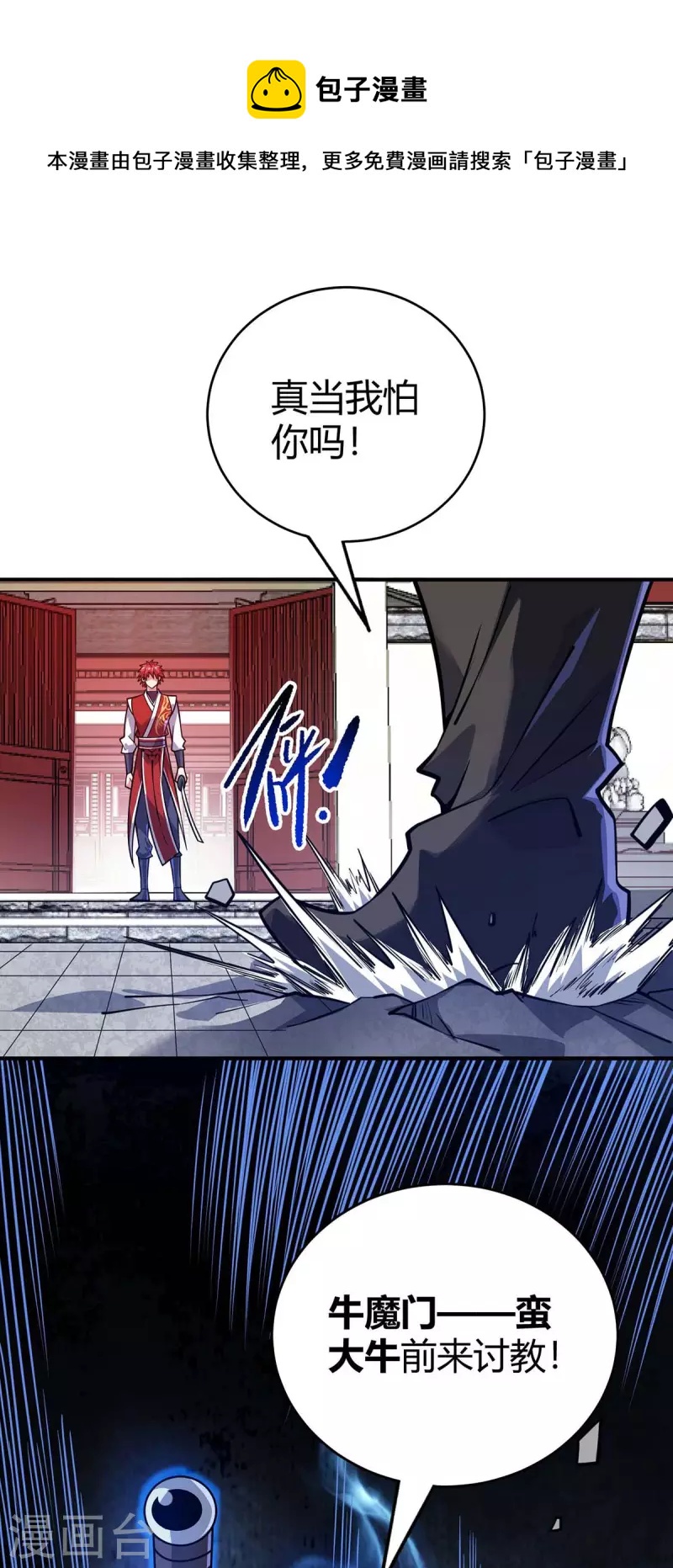 第150话 还有谁-第150话