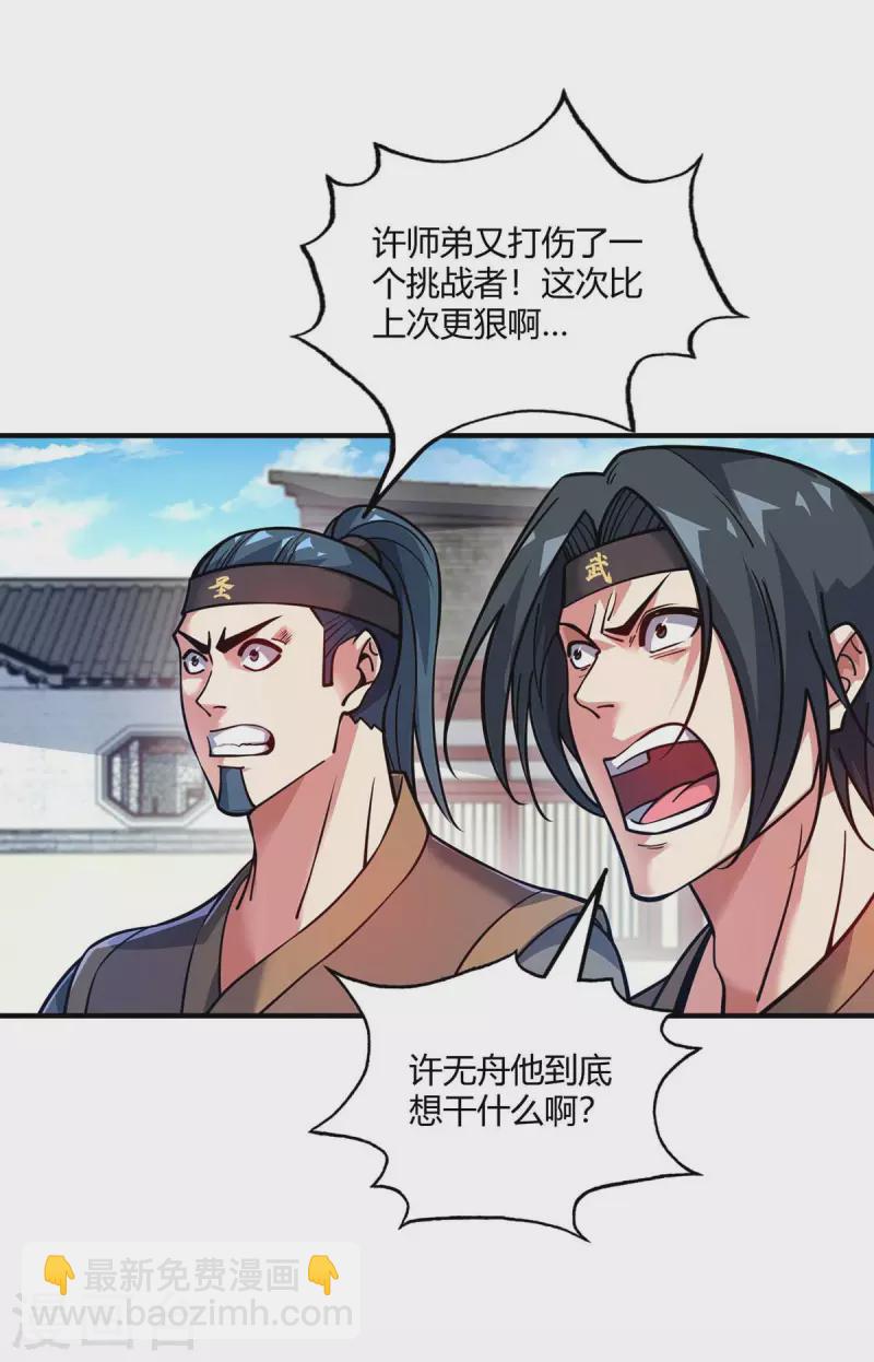 第150话 还有谁-第150话
