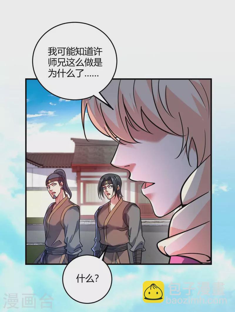 第150话 还有谁-第150话