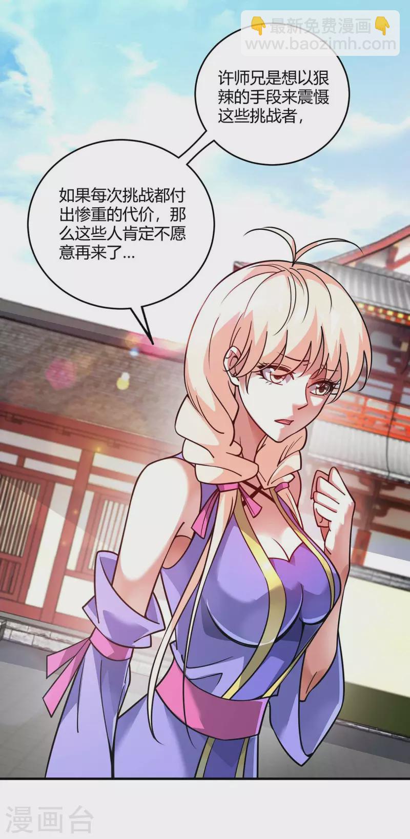 第150话 还有谁-第150话