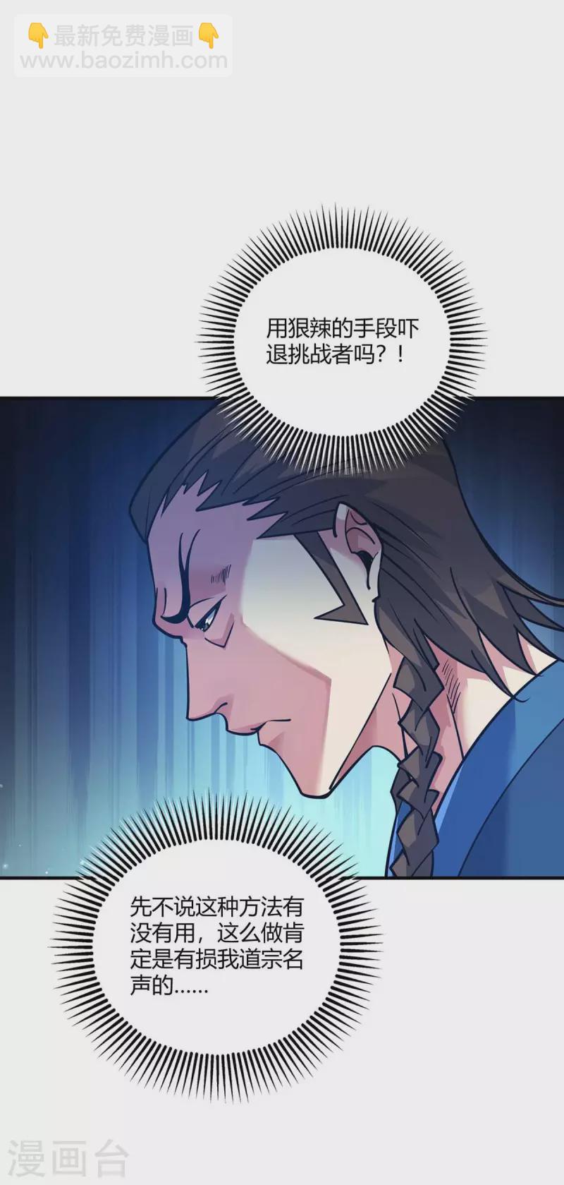 第150话 还有谁-第150话