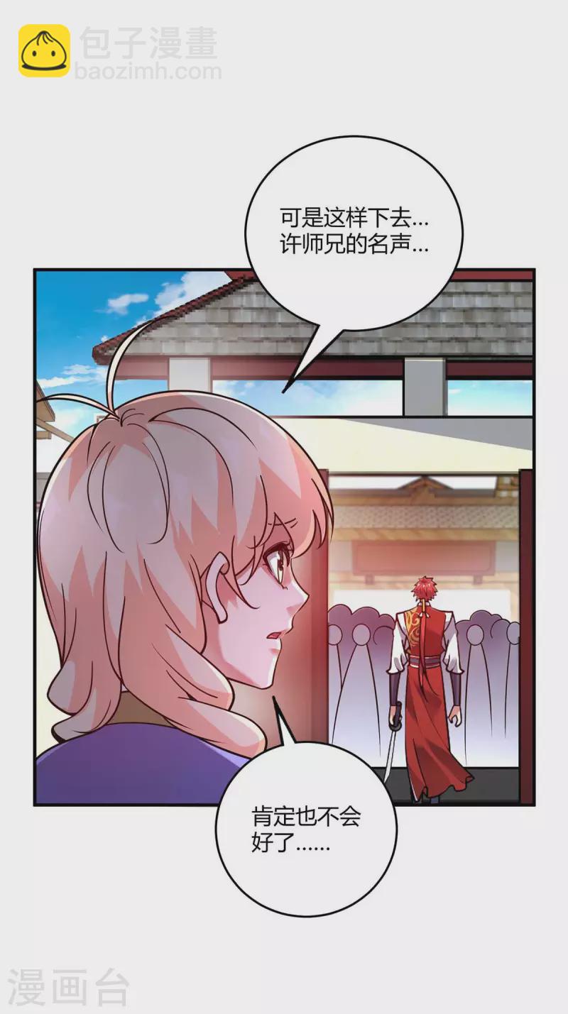 第150话 还有谁-第150话