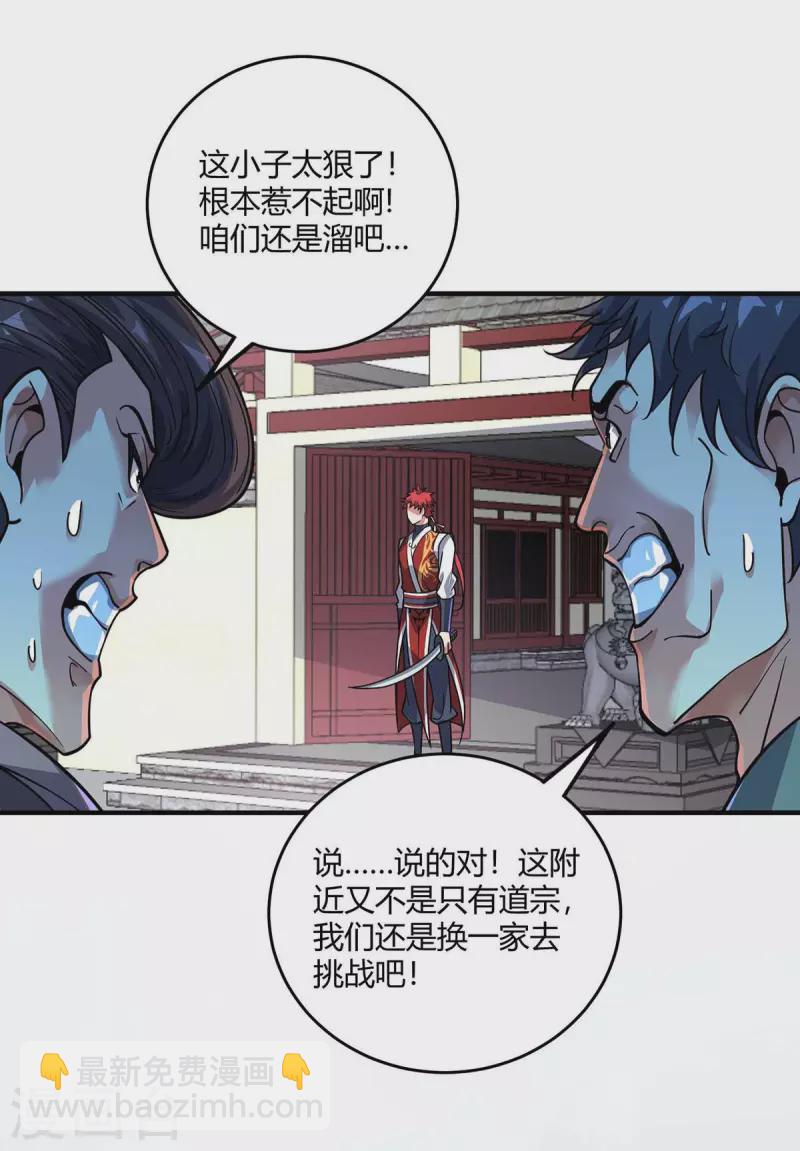 第150话 还有谁-第150话