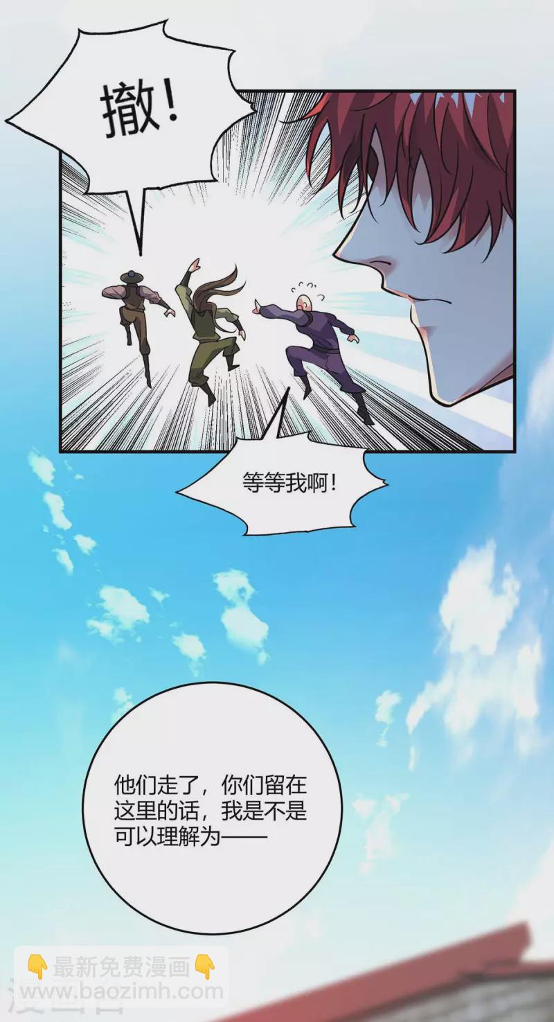 第150话 还有谁-第150话