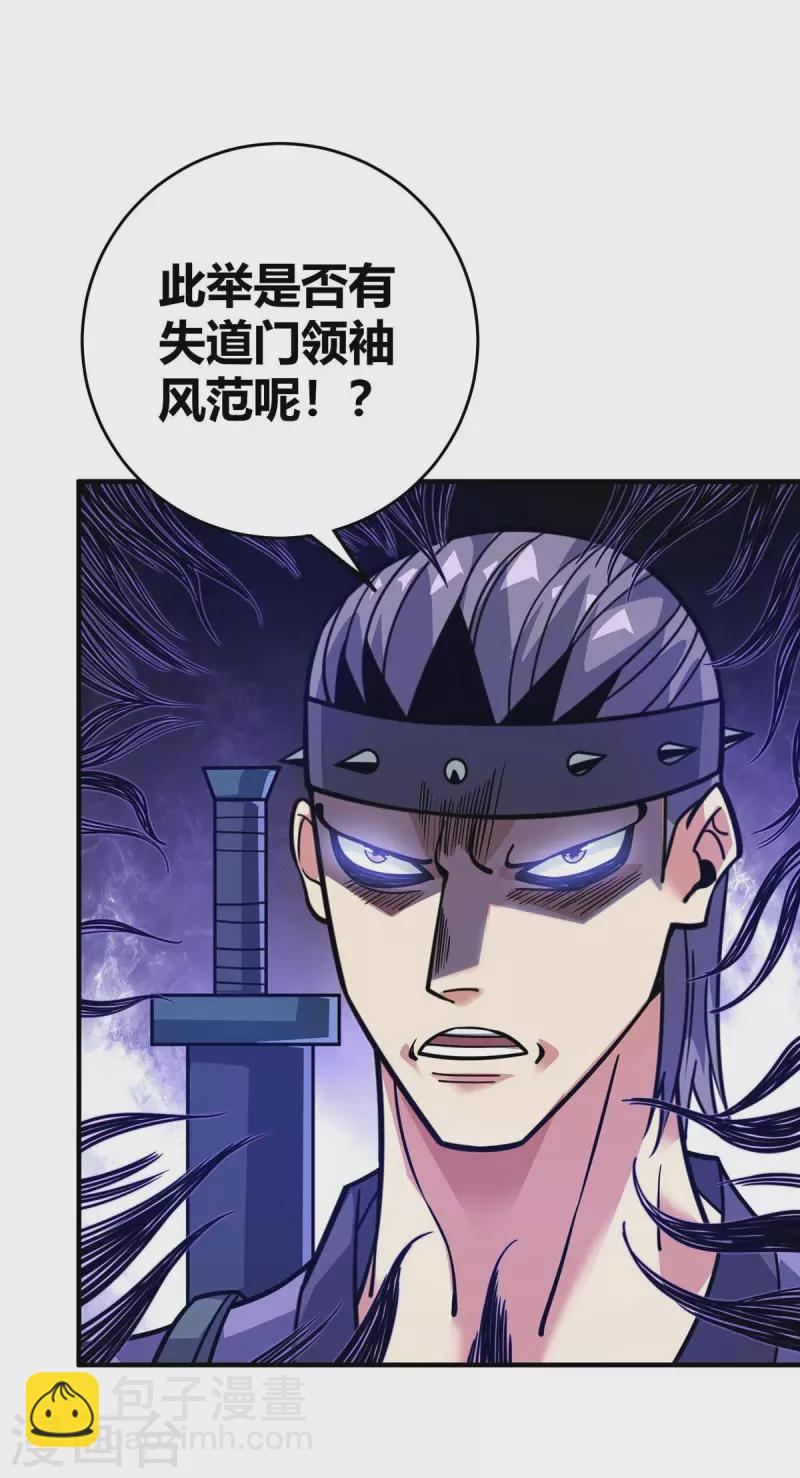 第150话 还有谁-第150话