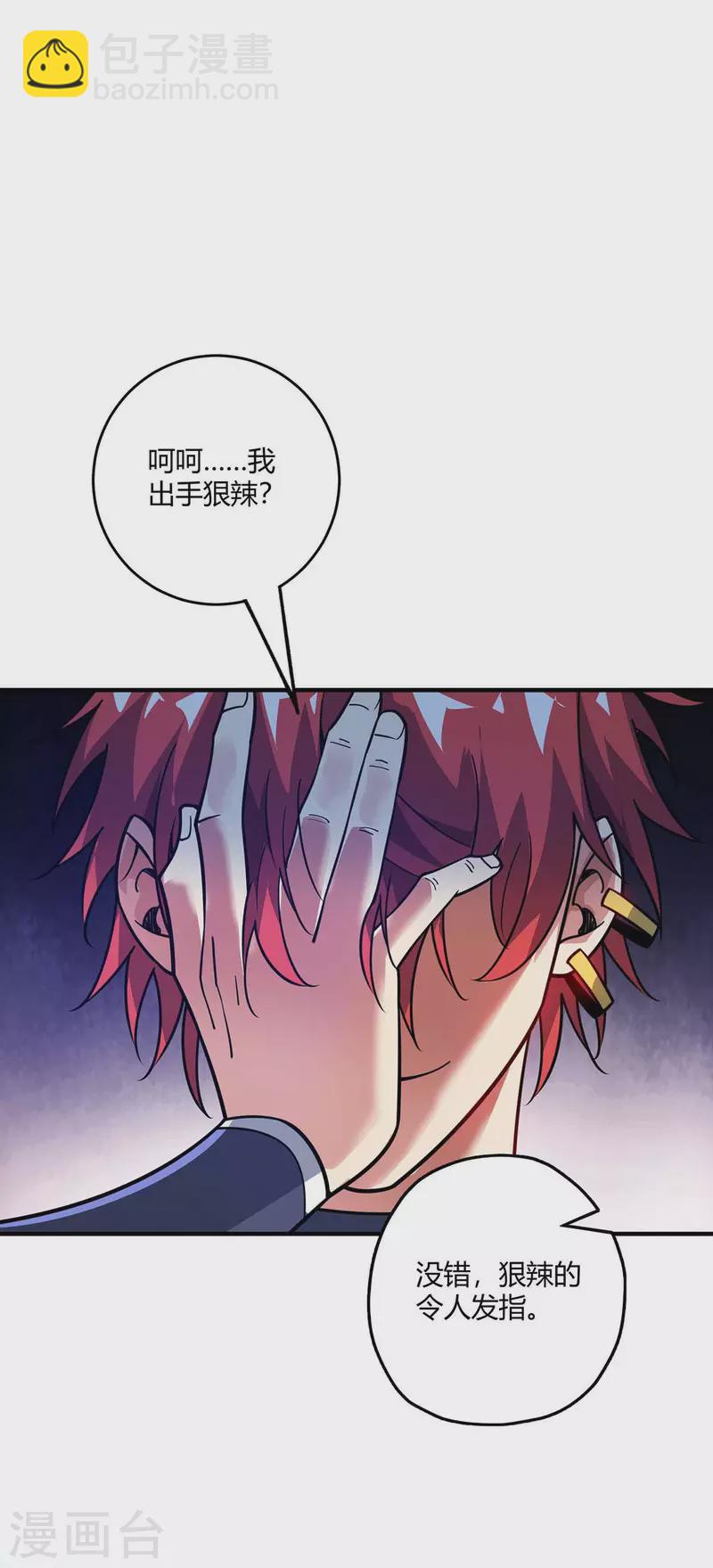 第150话 还有谁-第150话