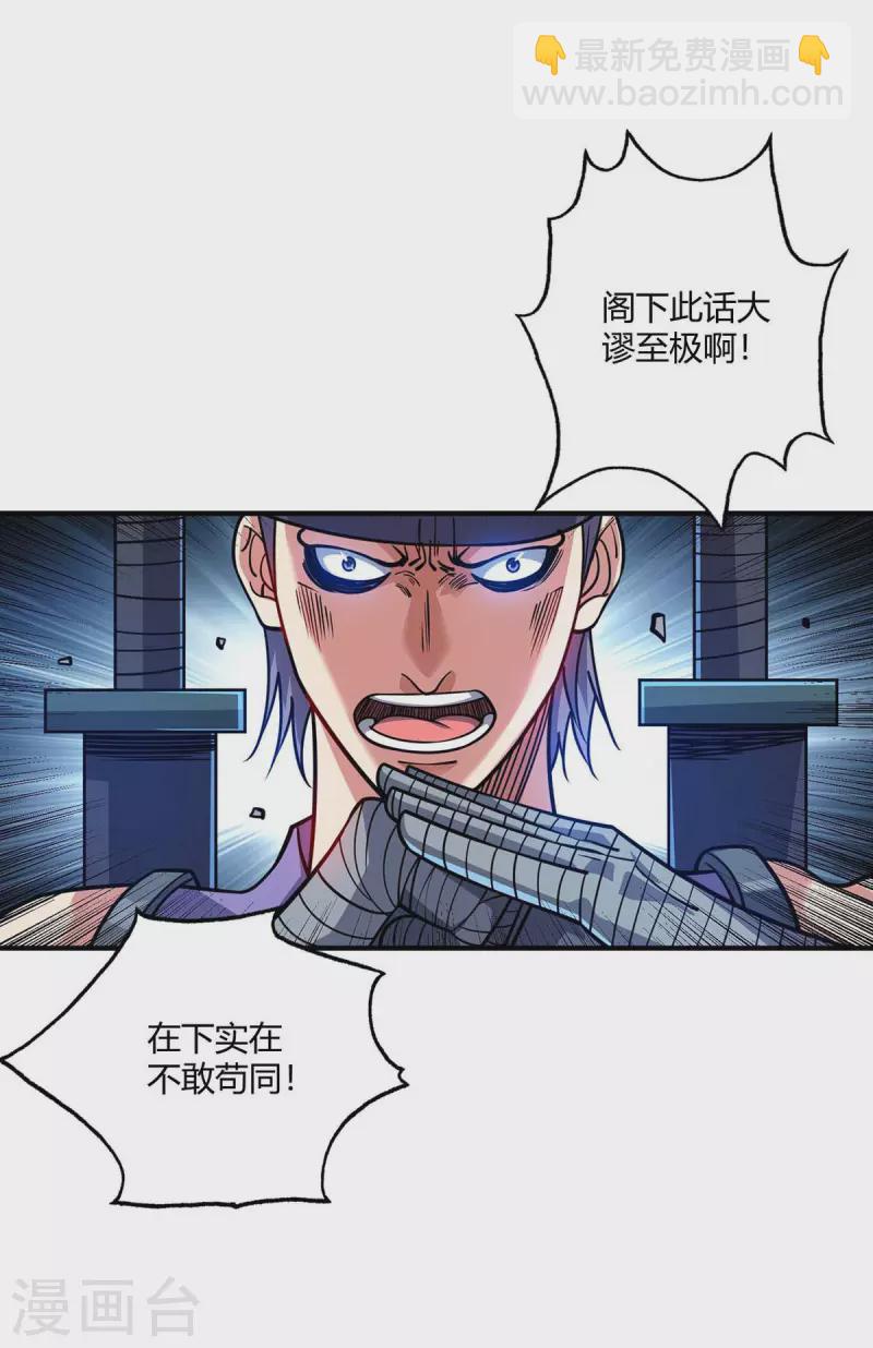 第150话 还有谁-第150话