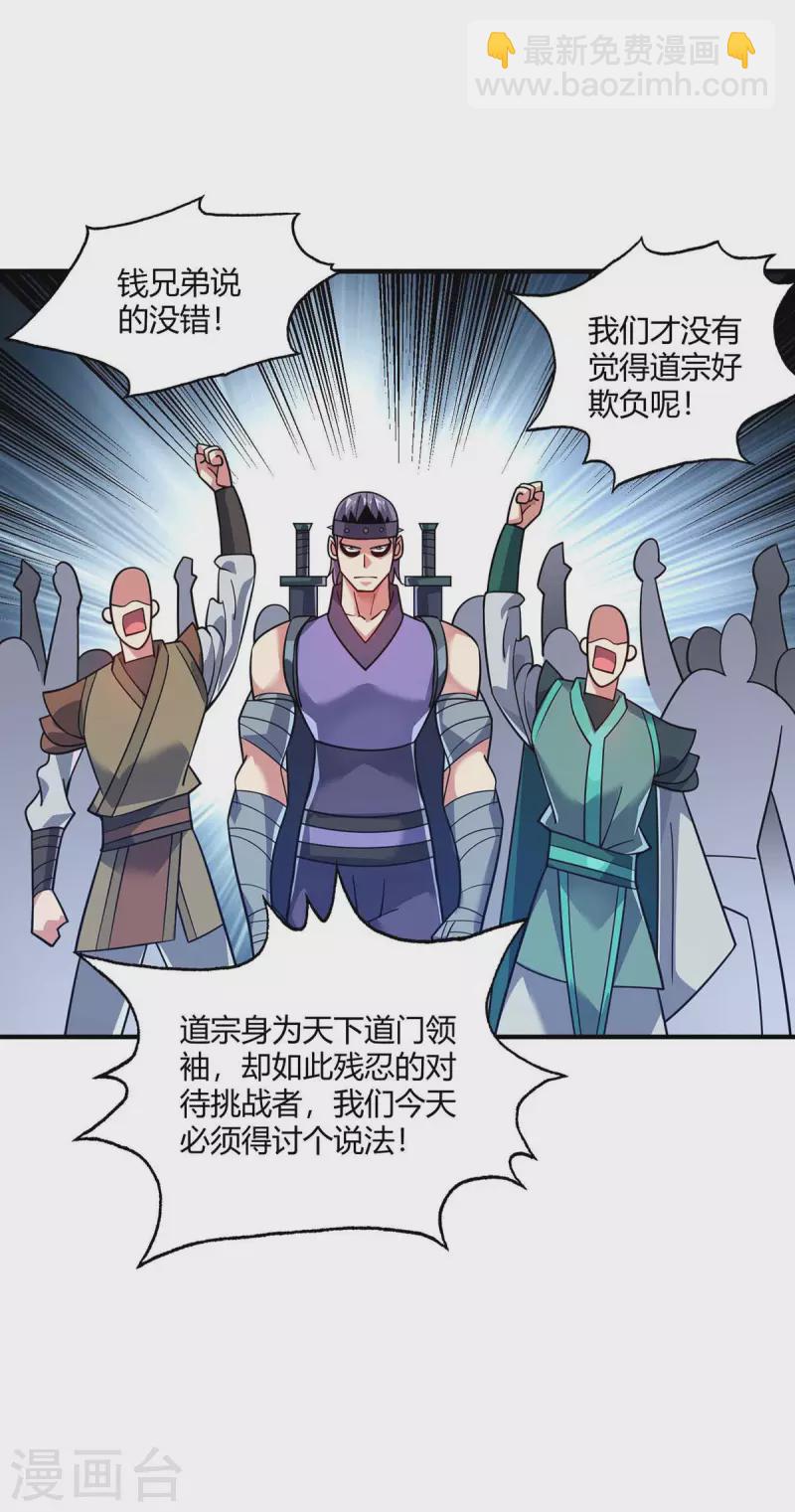 第150话 还有谁-第150话