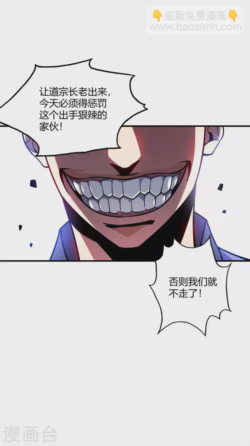 第150话 还有谁-第150话