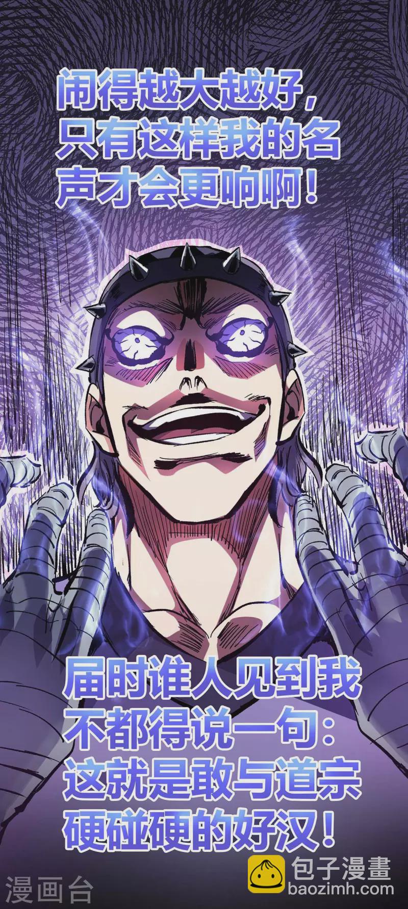 第150话 还有谁-第150话