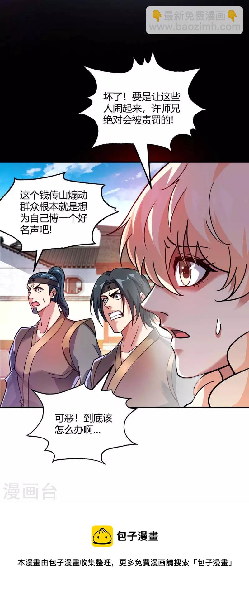 第150话 还有谁-第150话