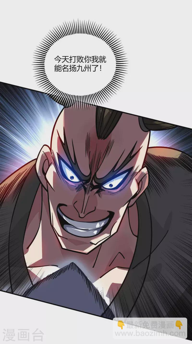 第150话 还有谁-第150话