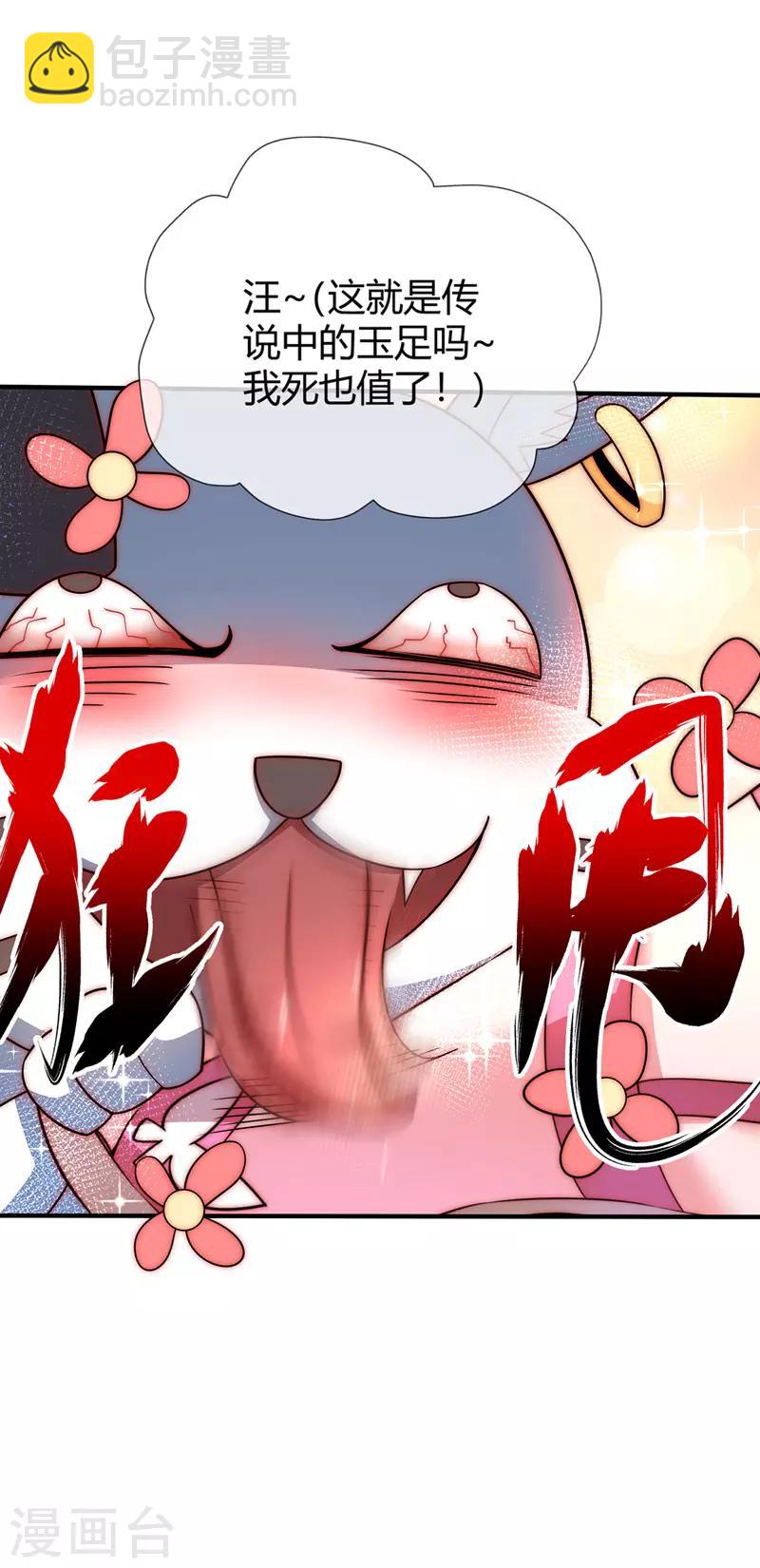 第16话 治疗-第16话
