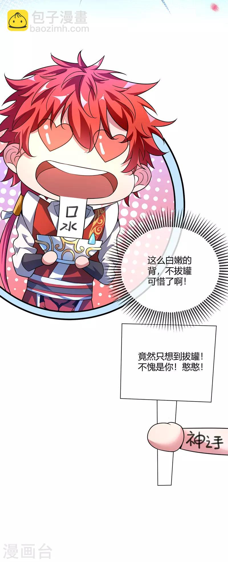 第16话 治疗-第16话
