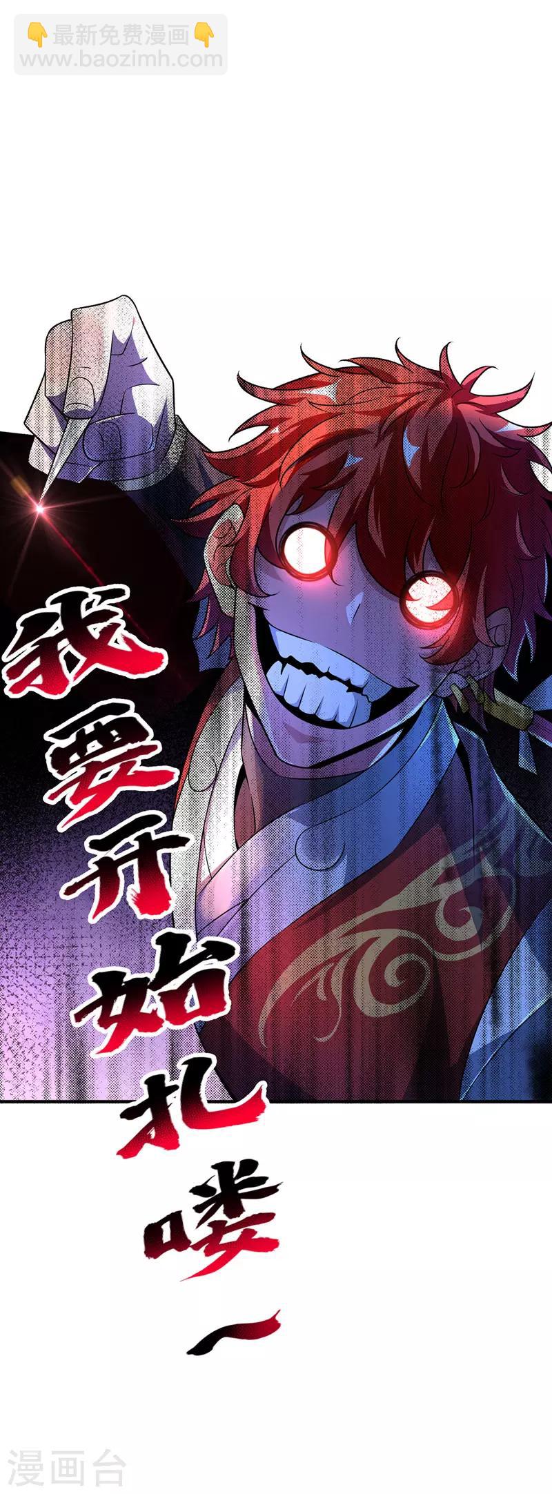 第16话 治疗-第16话
