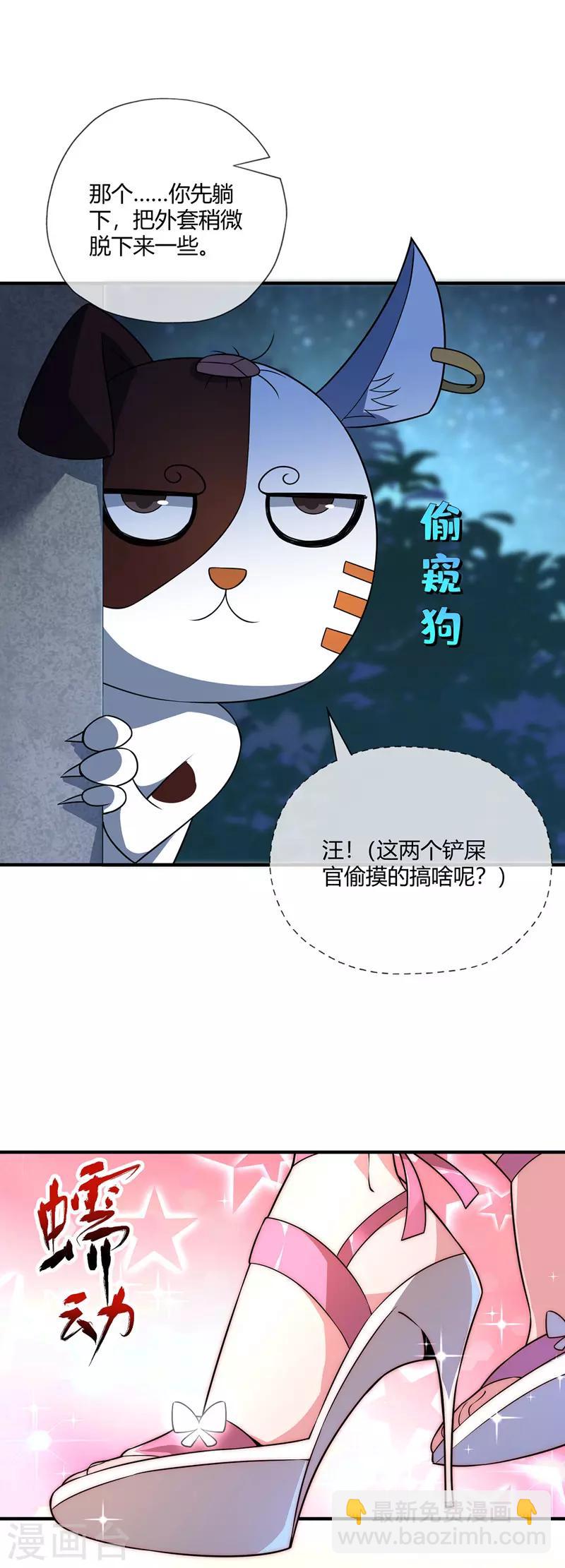 第16话 治疗-第16话