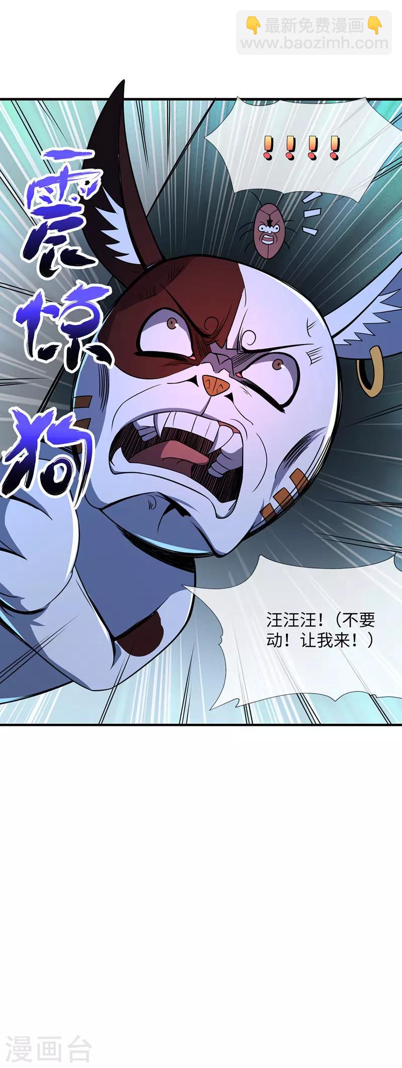 第16话 治疗-第16话