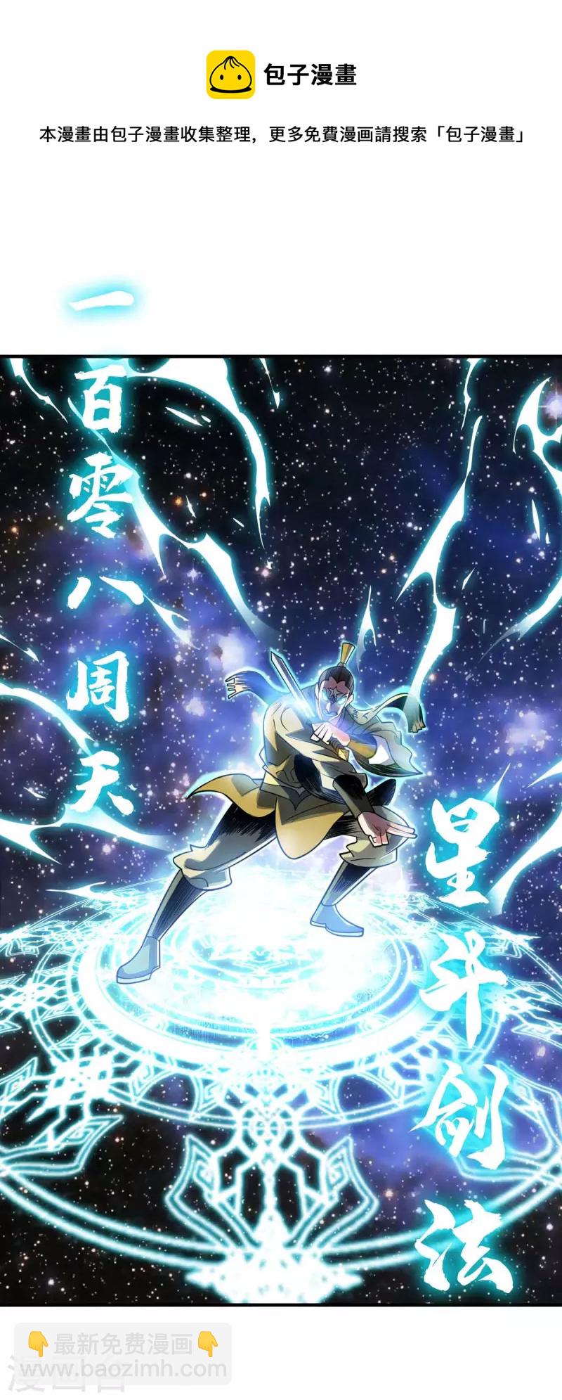 第152话 废掉气海-第152话